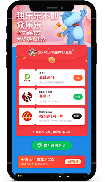 券是钱:优惠券分销平台