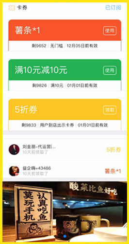 店铺优惠券联盟