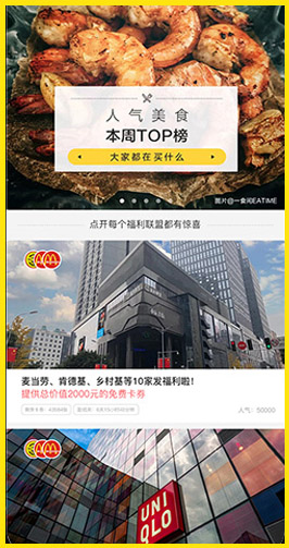 联盟商圈优惠券联盟