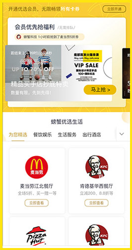 热门商街卡券联盟